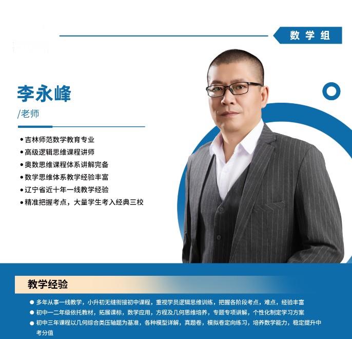 沈阳家教网-李老师