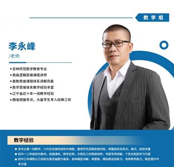 李老师