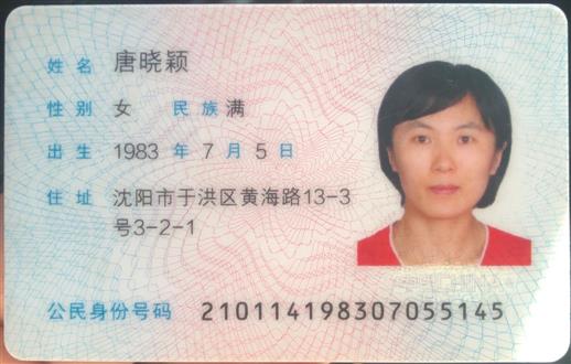唐老师